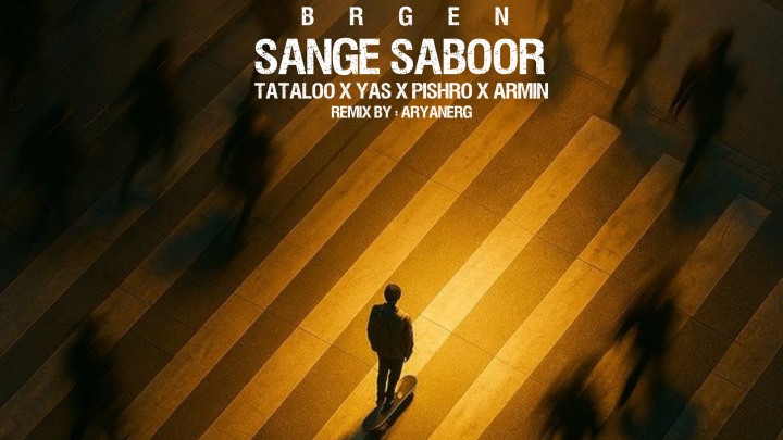 برگن امیر تتلو یاس رضا پیشرو آرمین زارعی سنگ صبور